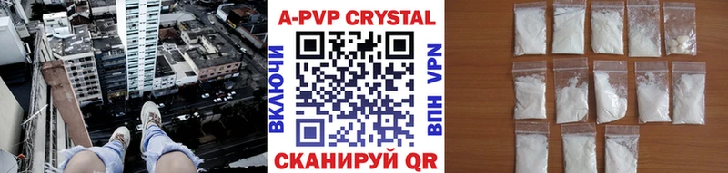 APVP VHQ  Старый Крым 