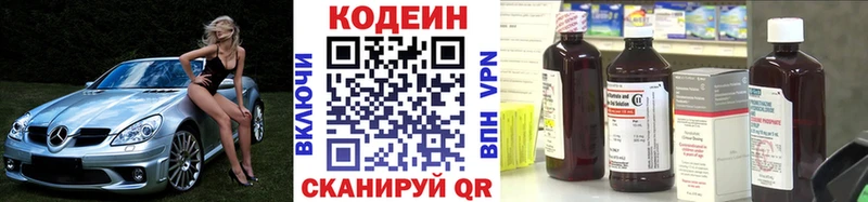 купить наркоту  Старый Крым  Codein напиток Lean (лин) 